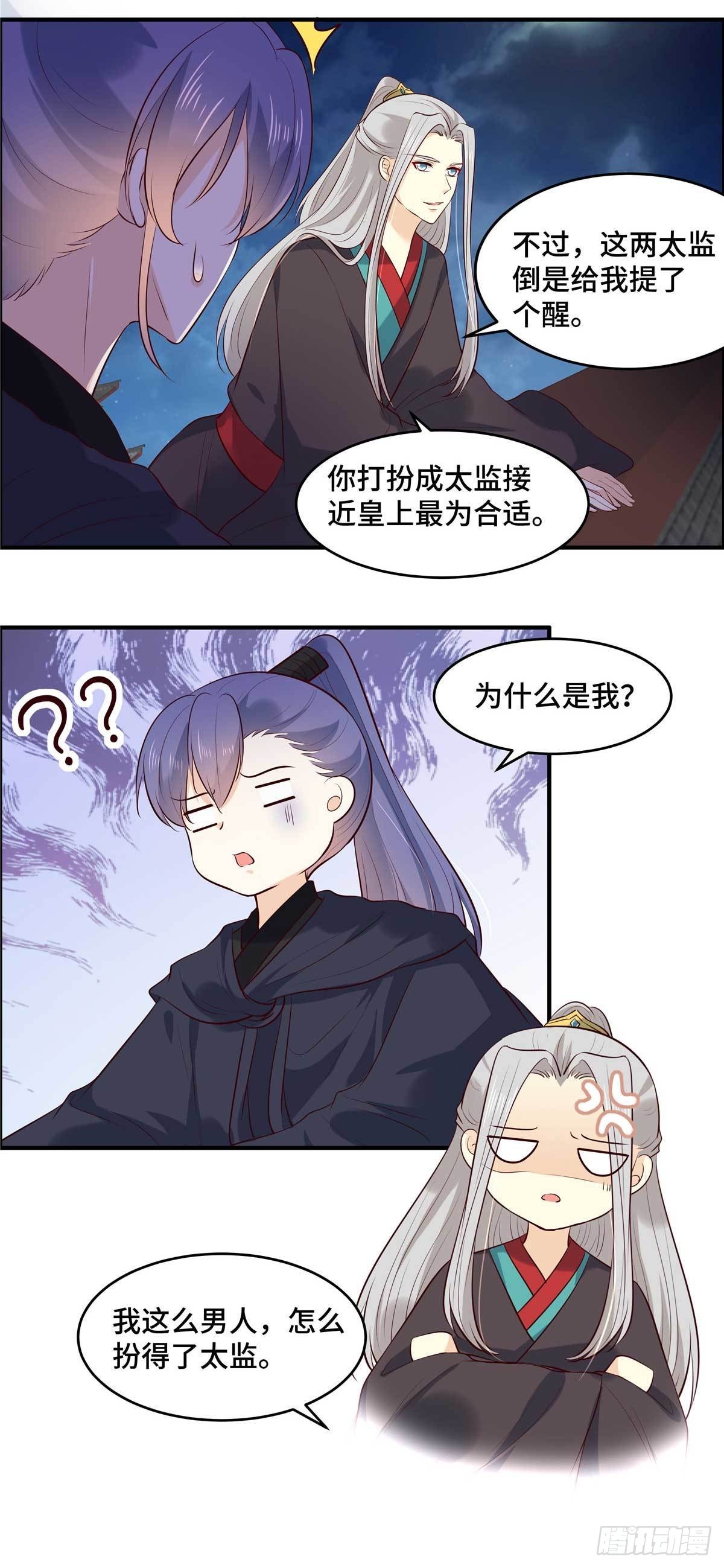 第68话 为什么是我？-第72话