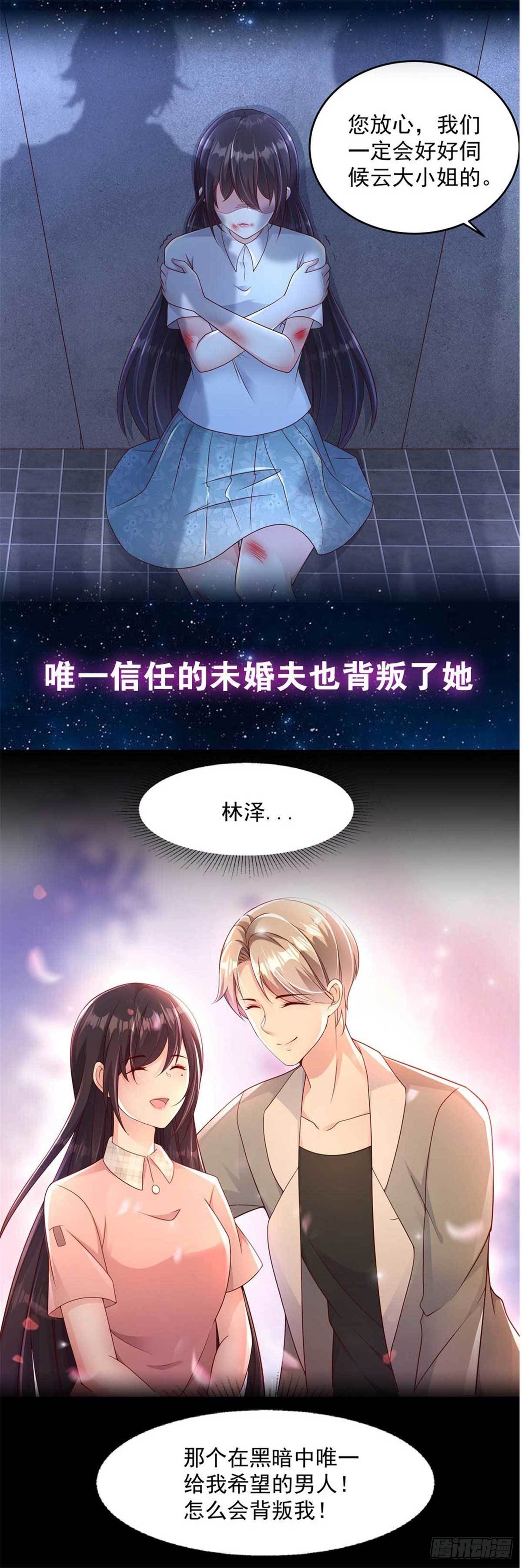 第68话 为什么是我？-第72话