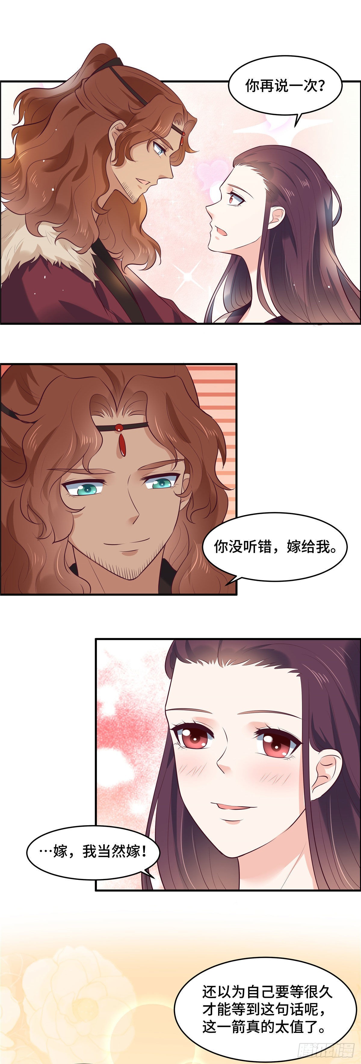 第70话 嫁给我-第74话