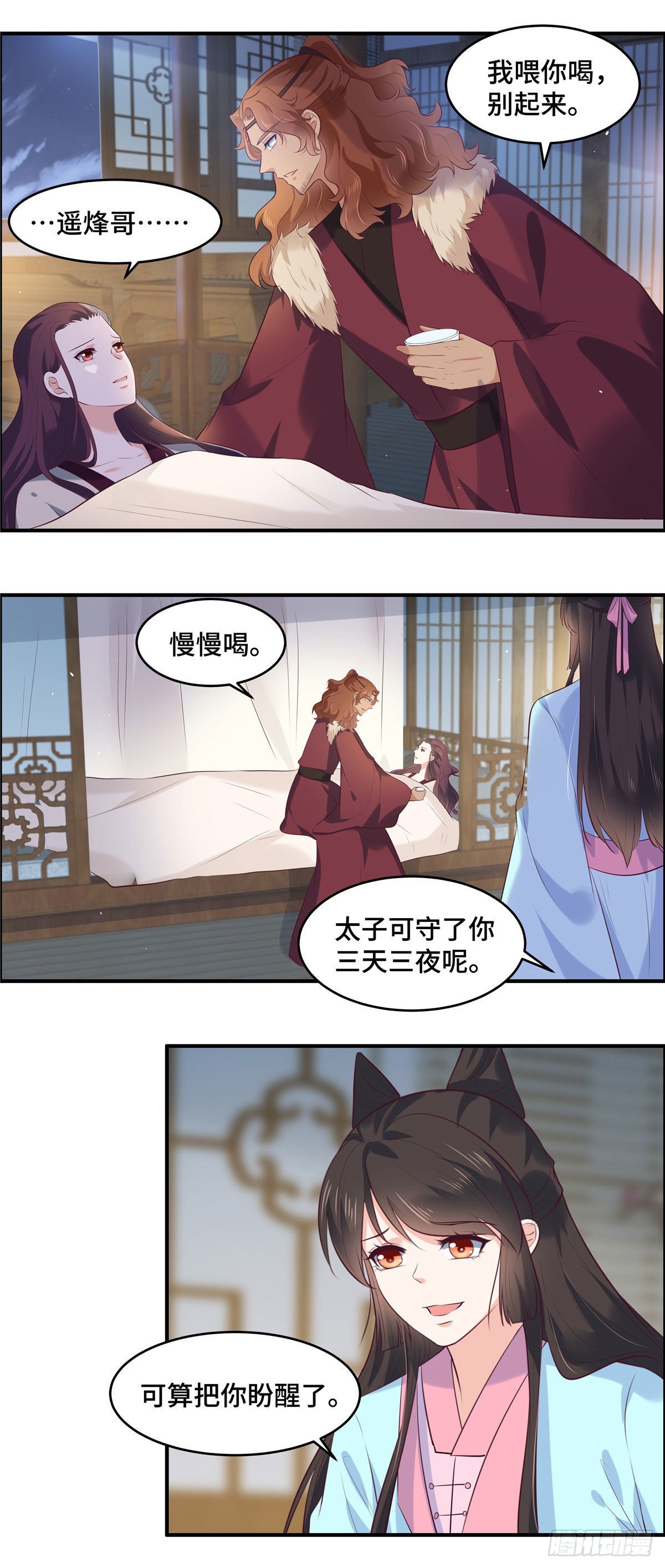 第70话 嫁给我-第74话