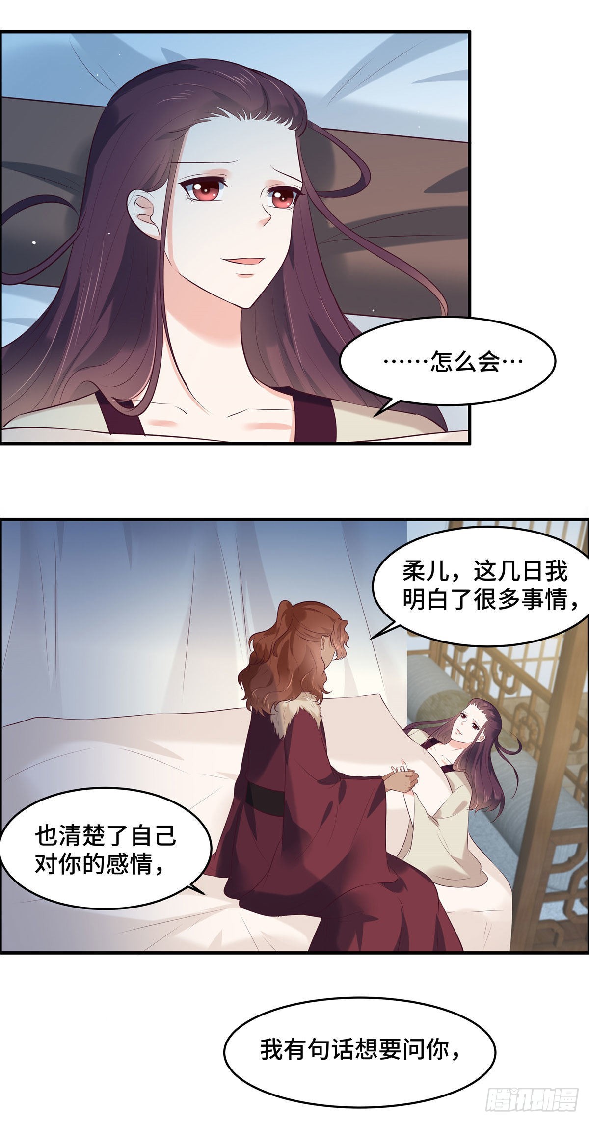 第70话 嫁给我-第74话