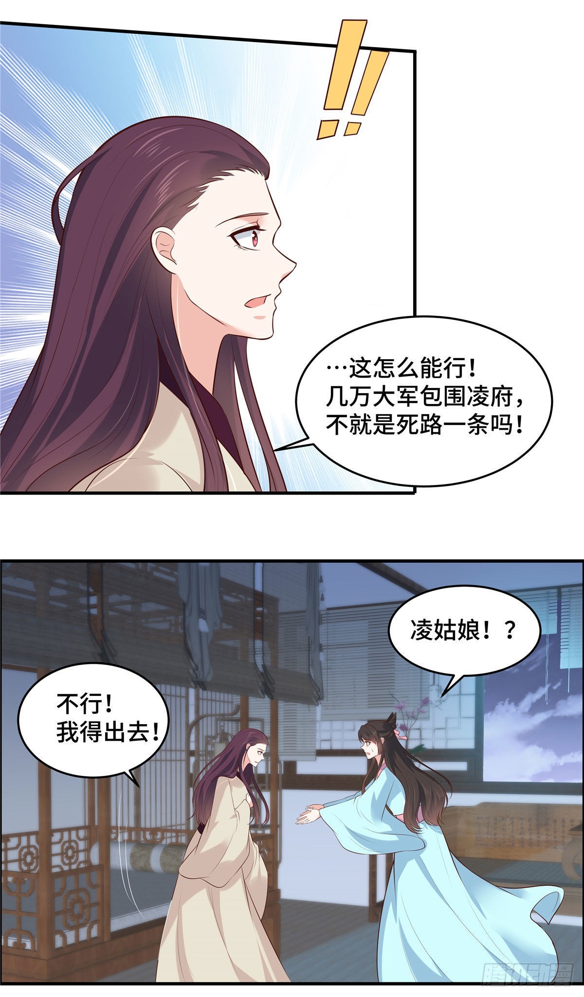 第72话 凶多吉少-第76话