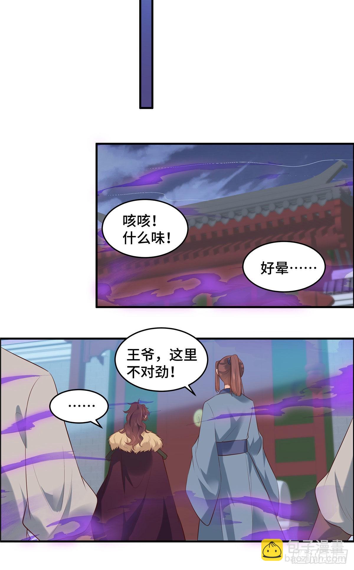第72话 凶多吉少-第76话