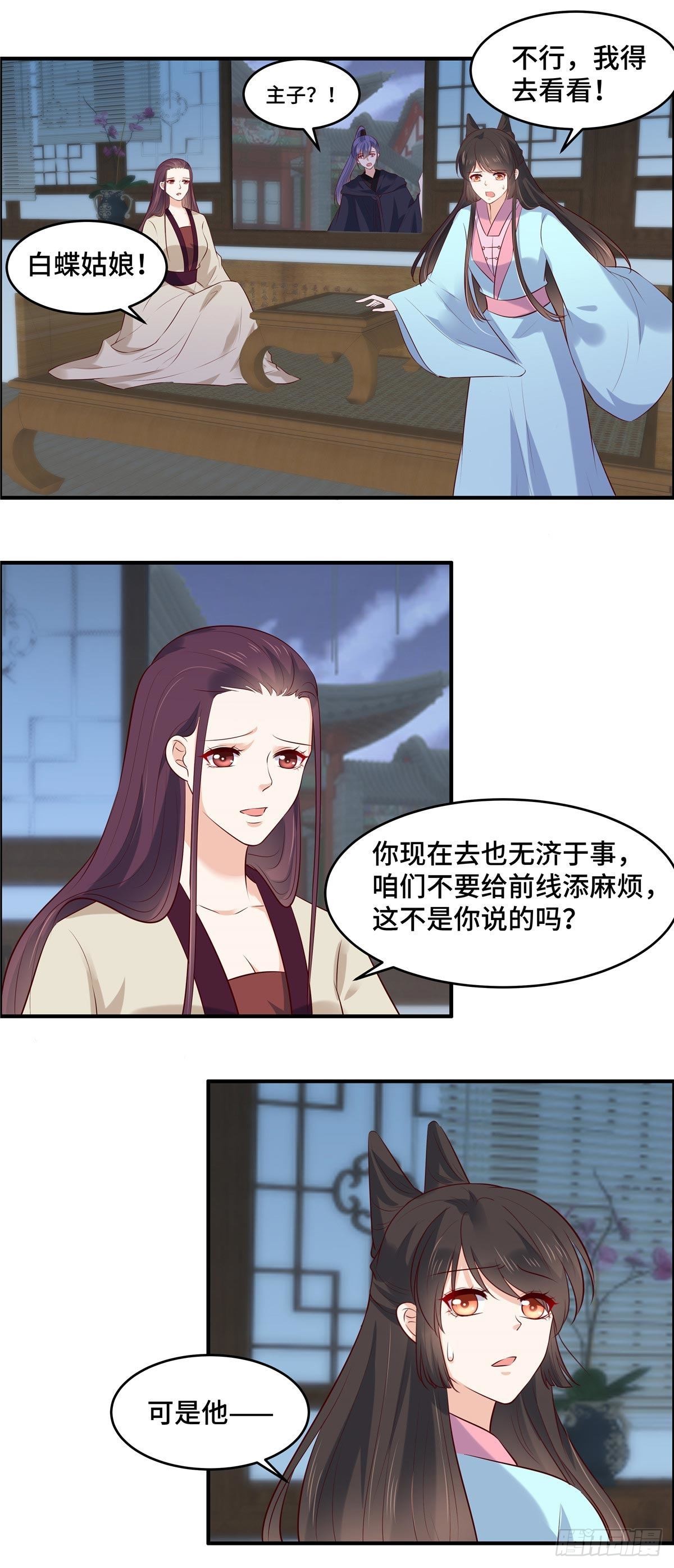 第74话 援军到了-第78话