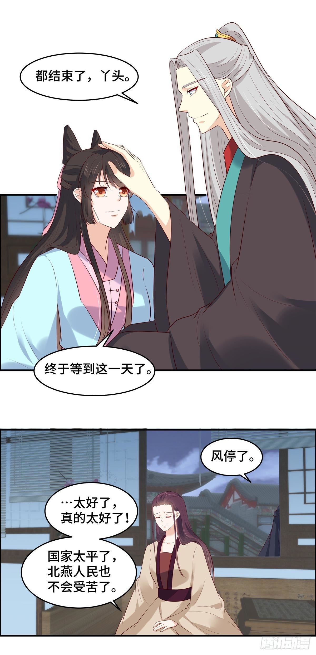 第74话 援军到了-第78话