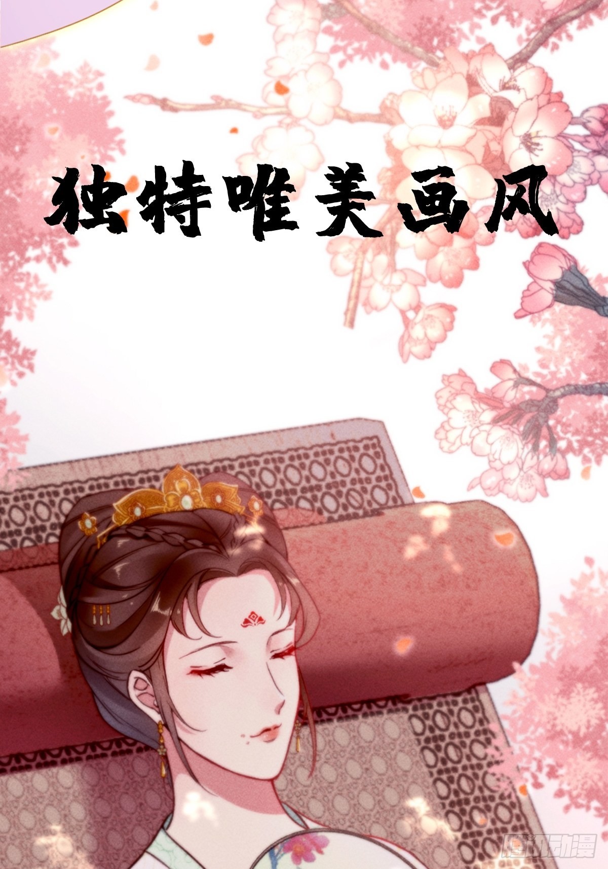 第74话 援军到了-第78话