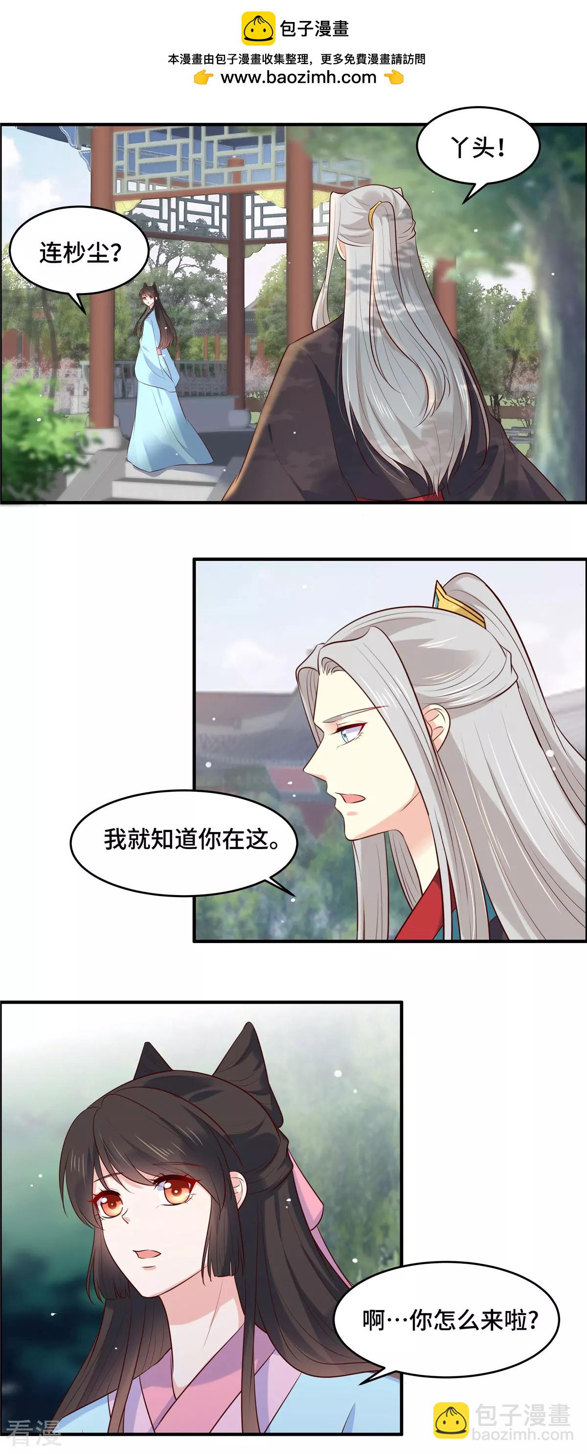 最终话 以后的事谁知道-第80话