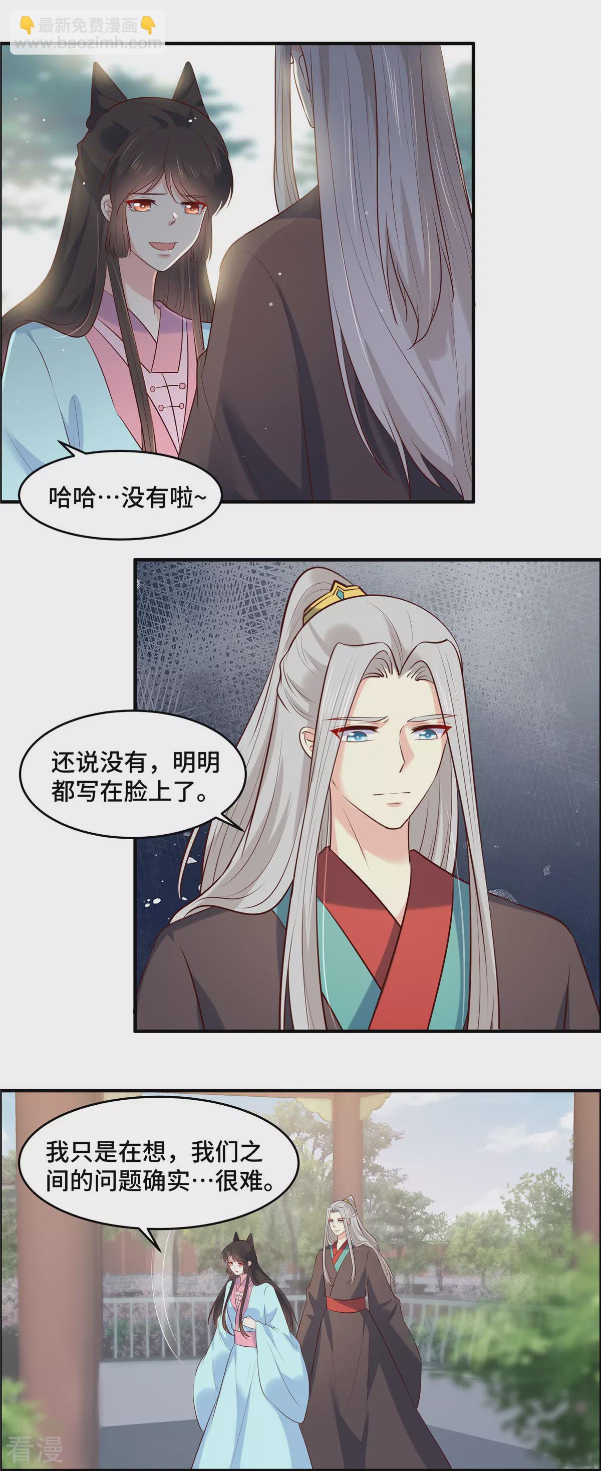 最终话 以后的事谁知道-第80话