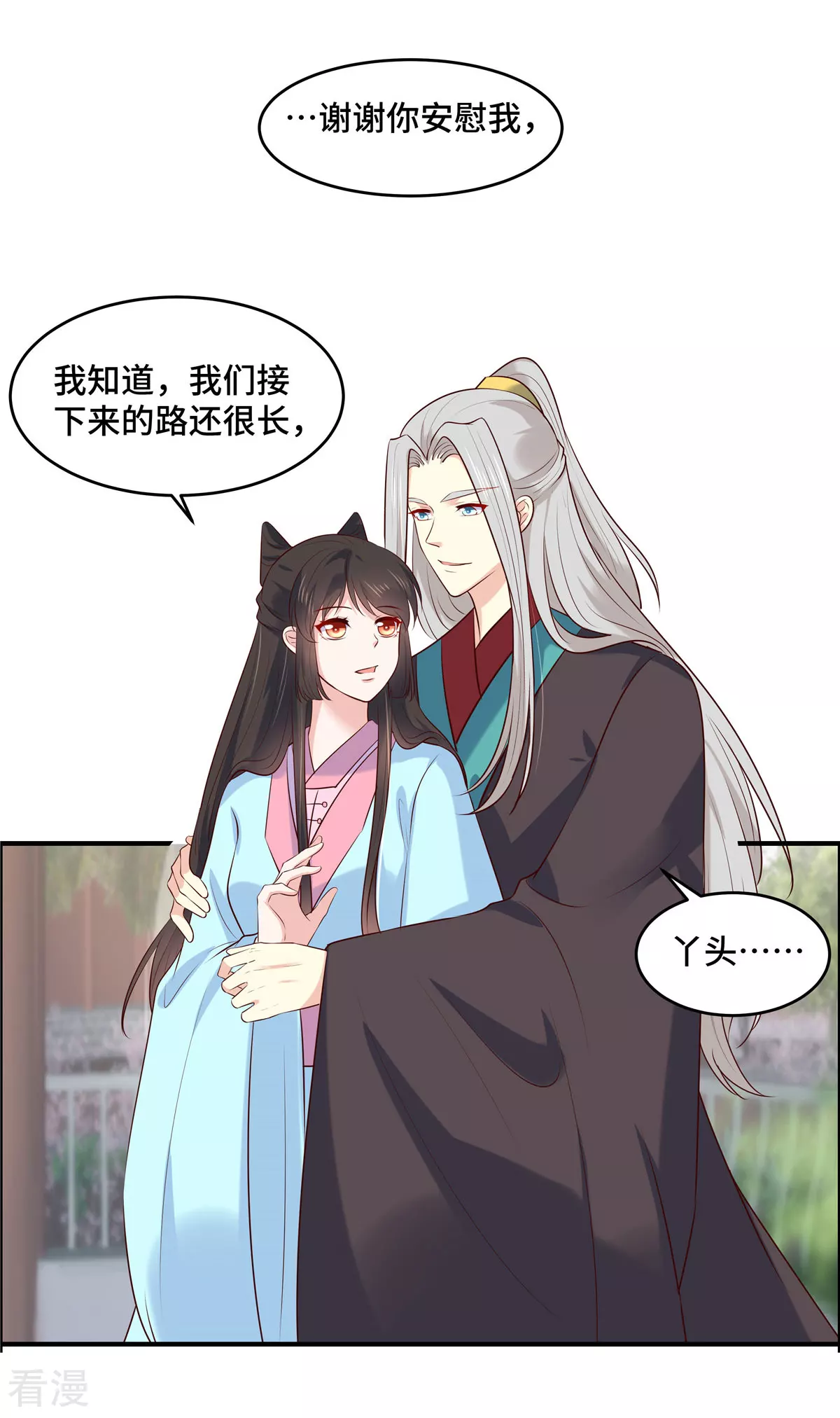 最终话 以后的事谁知道-第80话