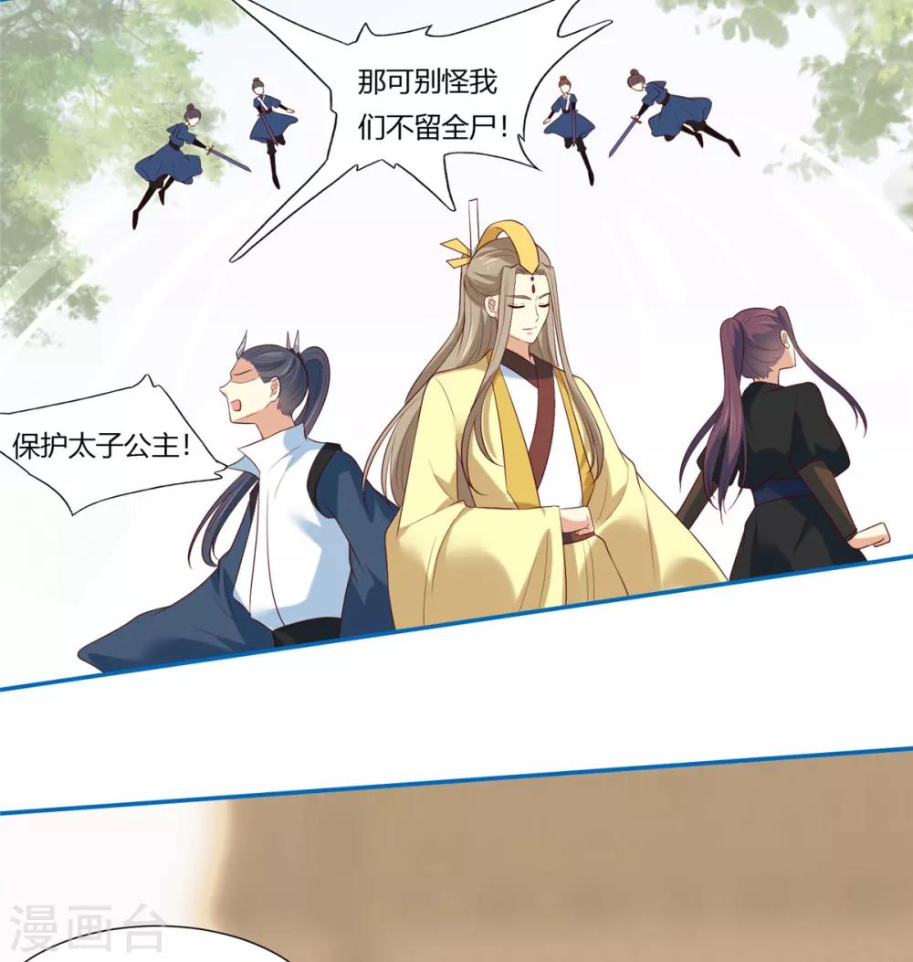 第9话 少女怀春心事藏!-第10话