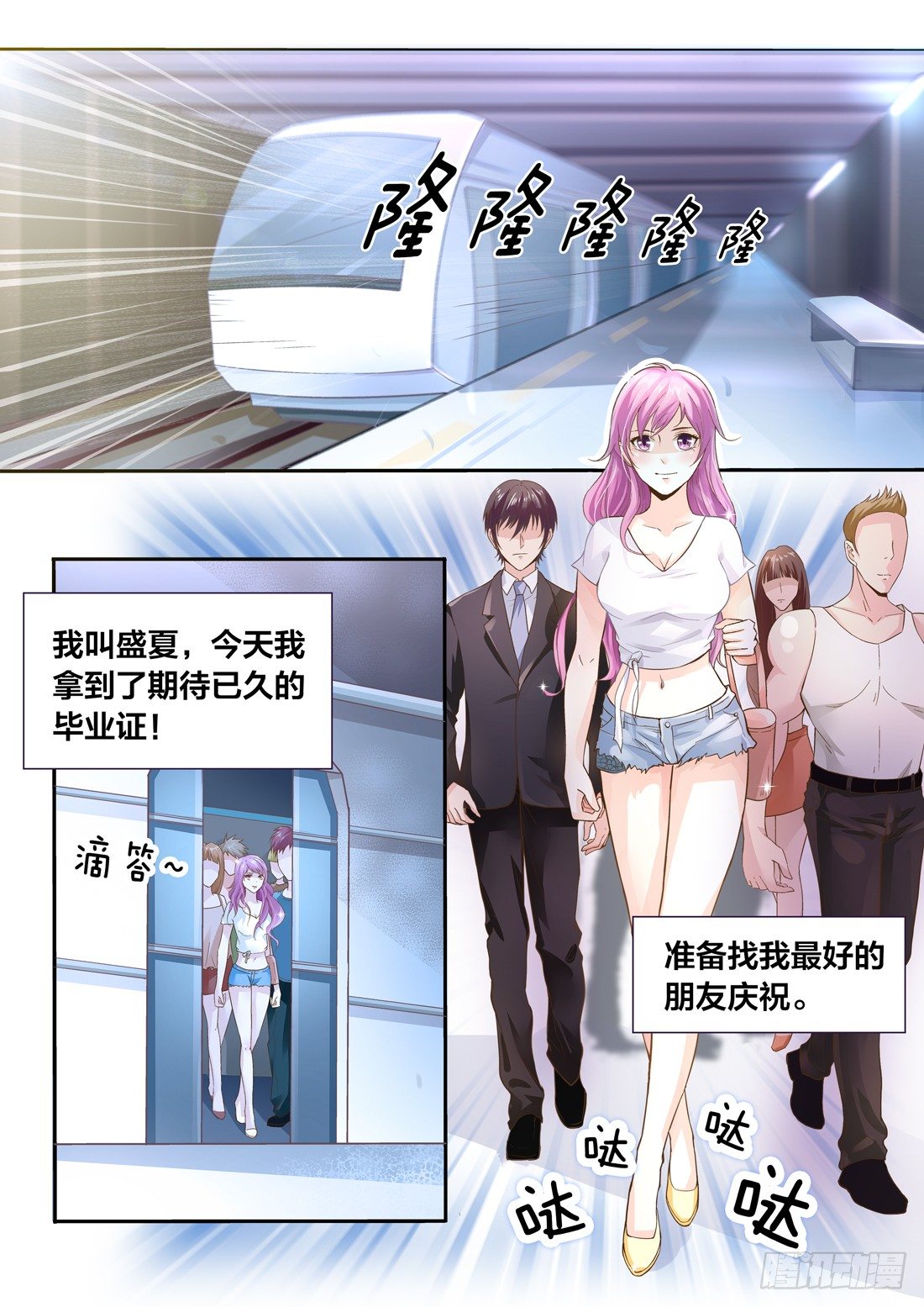 第1话-第2话