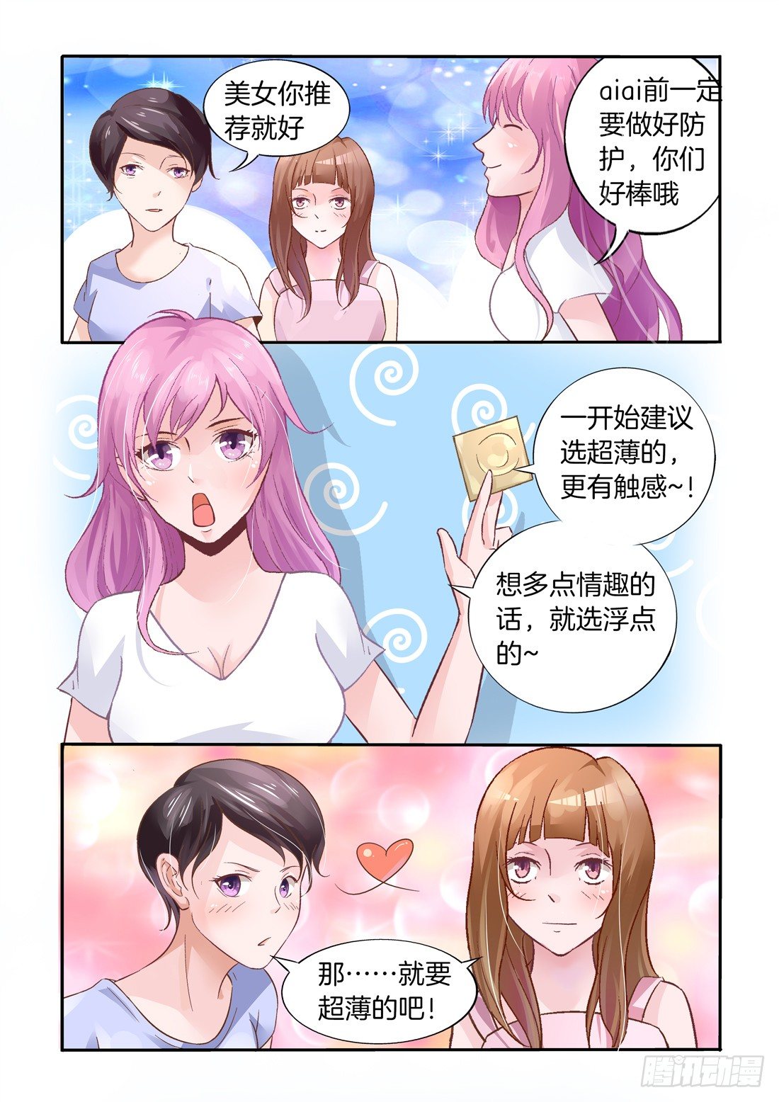 第1话-第2话