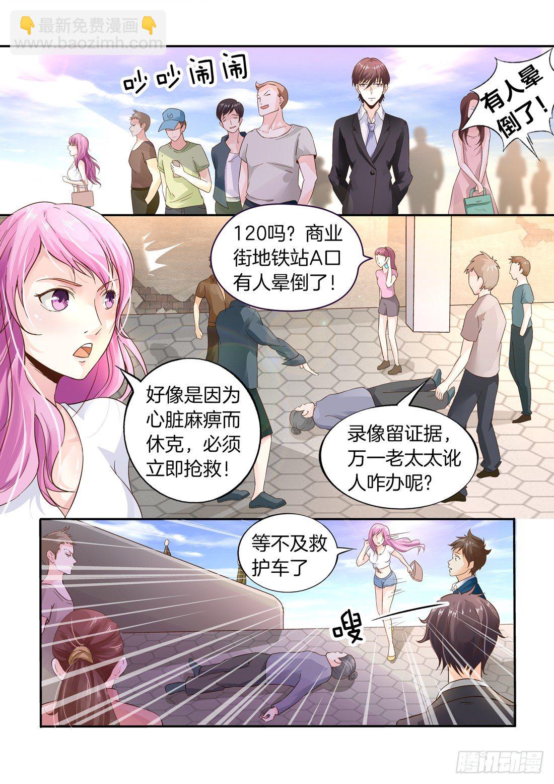 第1话-第2话