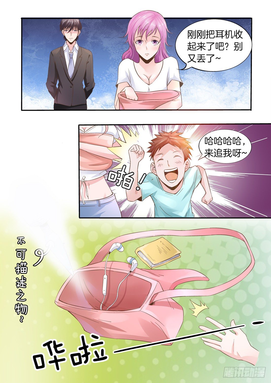 第1话-第2话