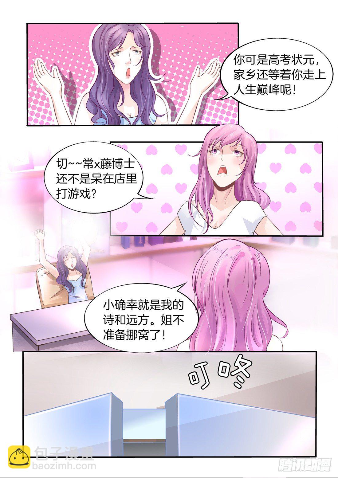 第1话-第2话