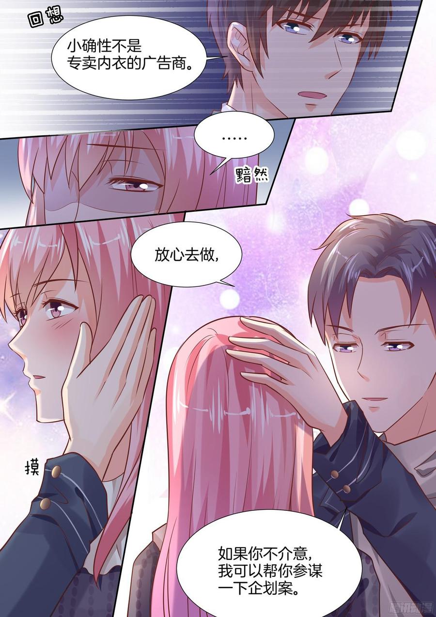 土豪的新家-第100话