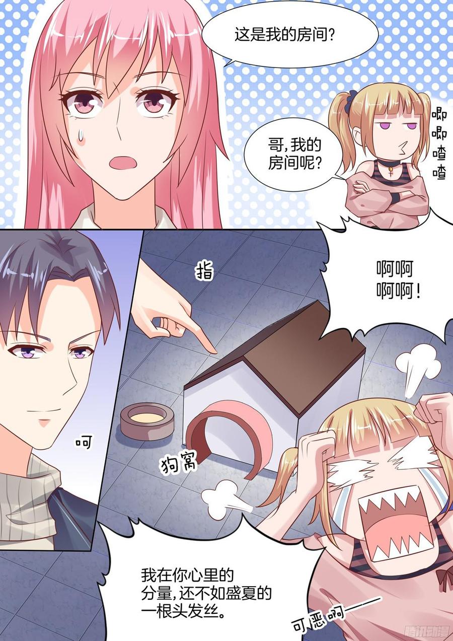 土豪的新家-第100话