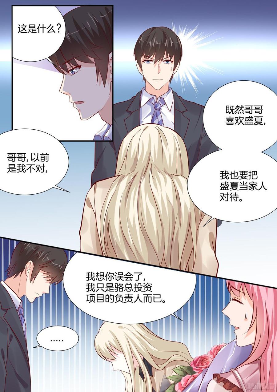 骆慕白，求求你不要答应-第104话