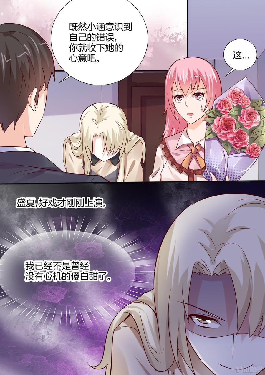 骆慕白，求求你不要答应-第104话