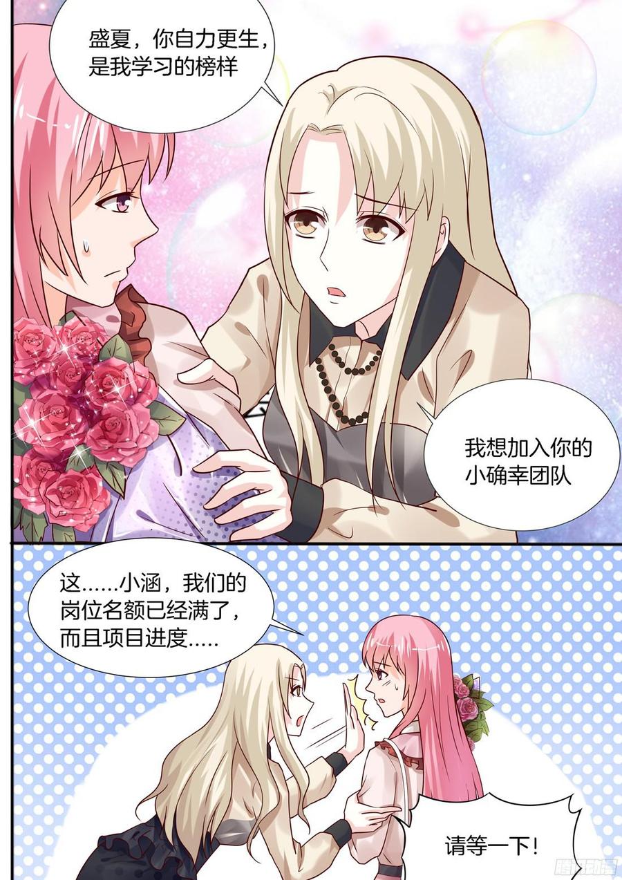 骆慕白，求求你不要答应-第104话