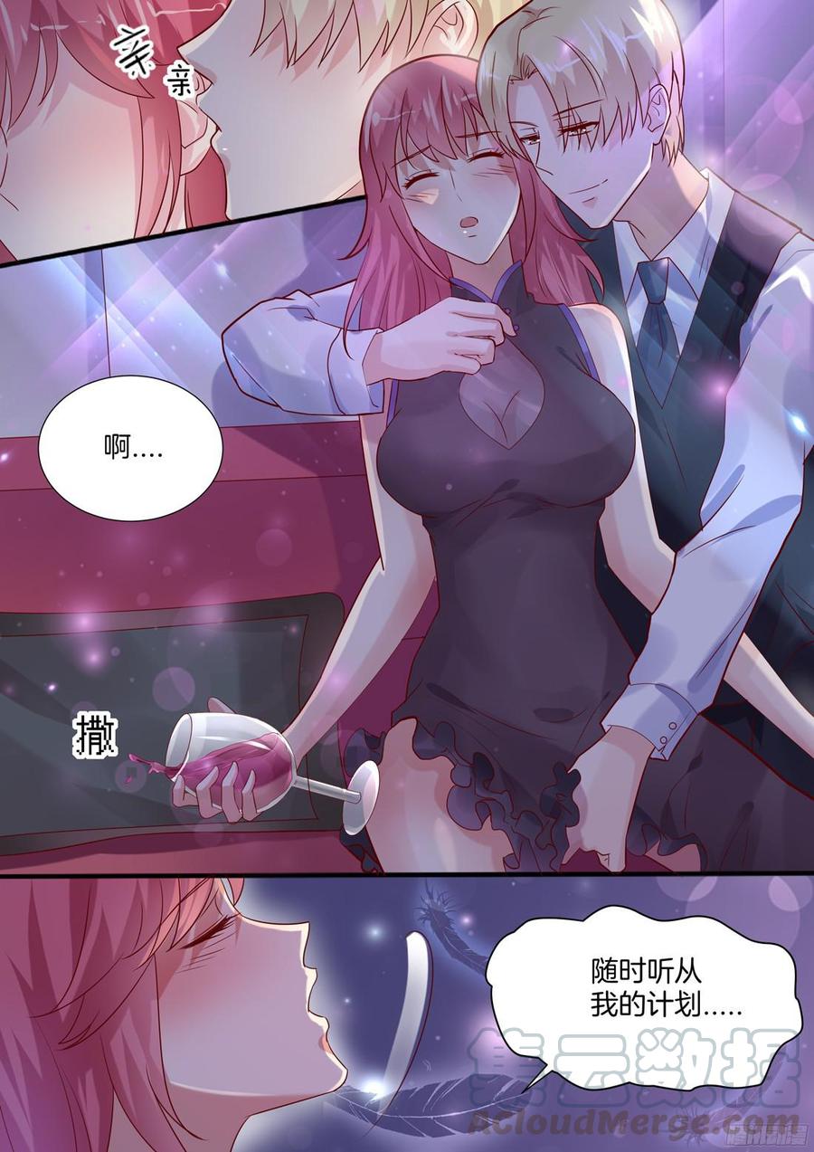 爷爷，请矜持一点-第106话