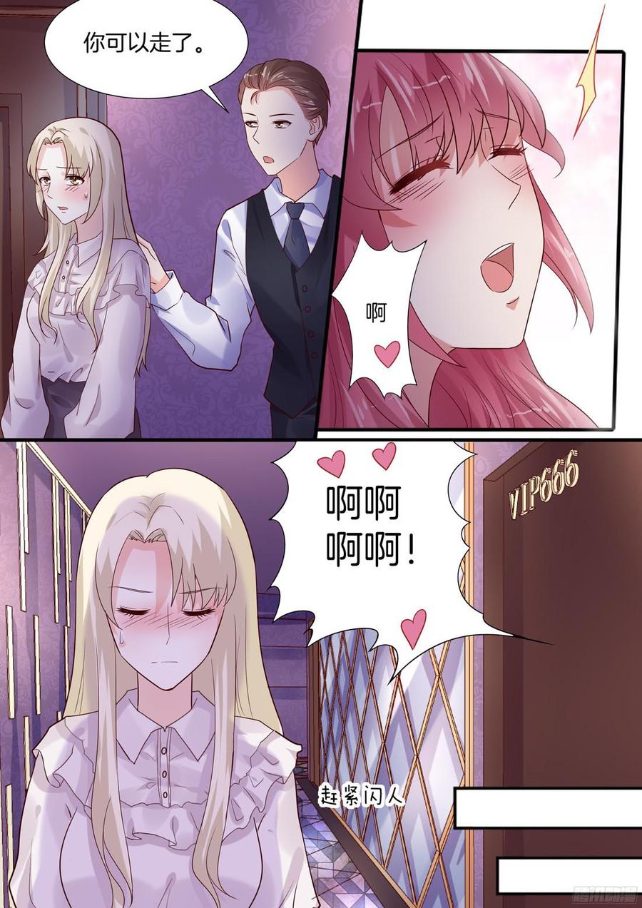爷爷，请矜持一点-第106话