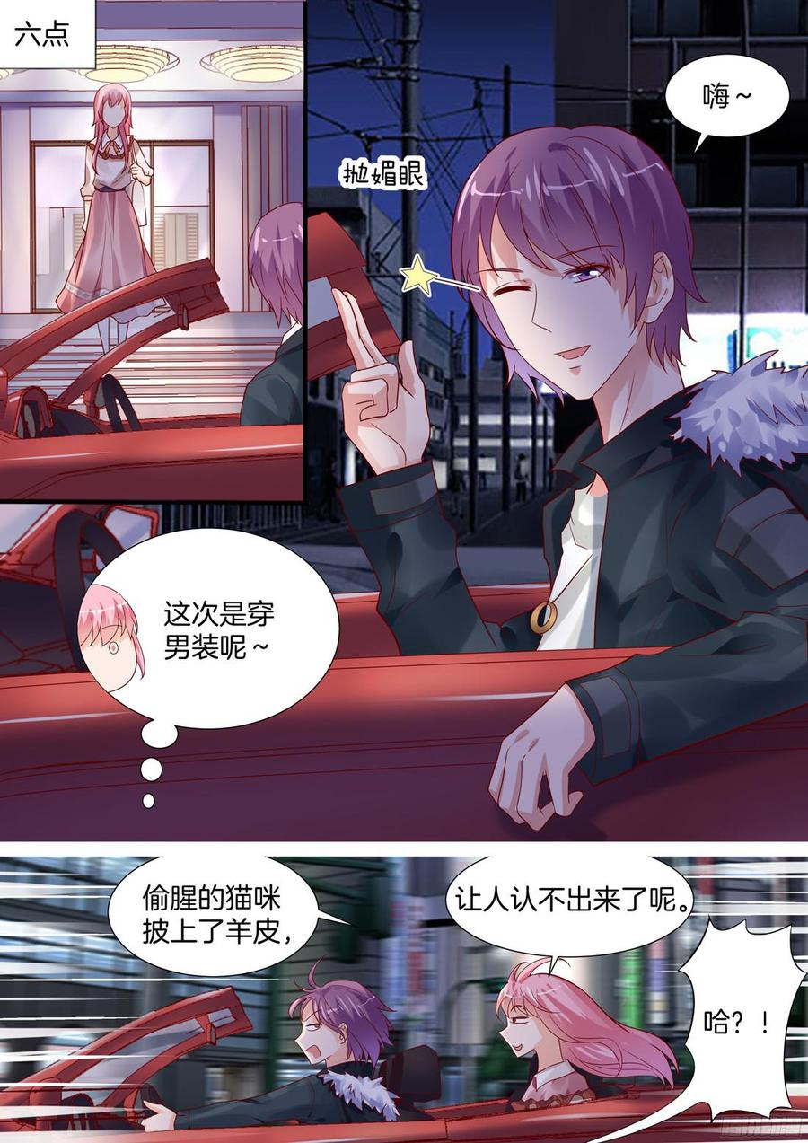 爷爷，请矜持一点-第106话