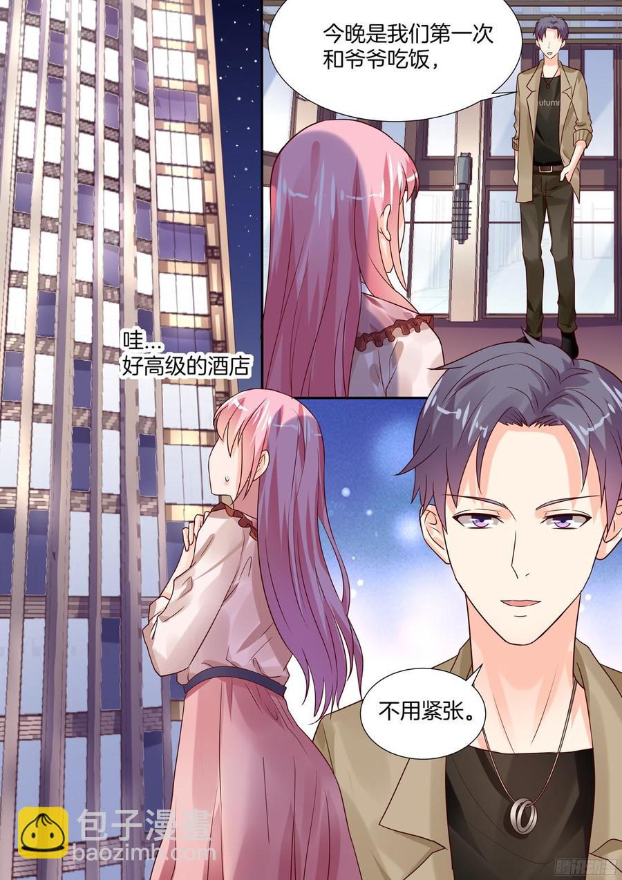 爷爷，请矜持一点-第106话