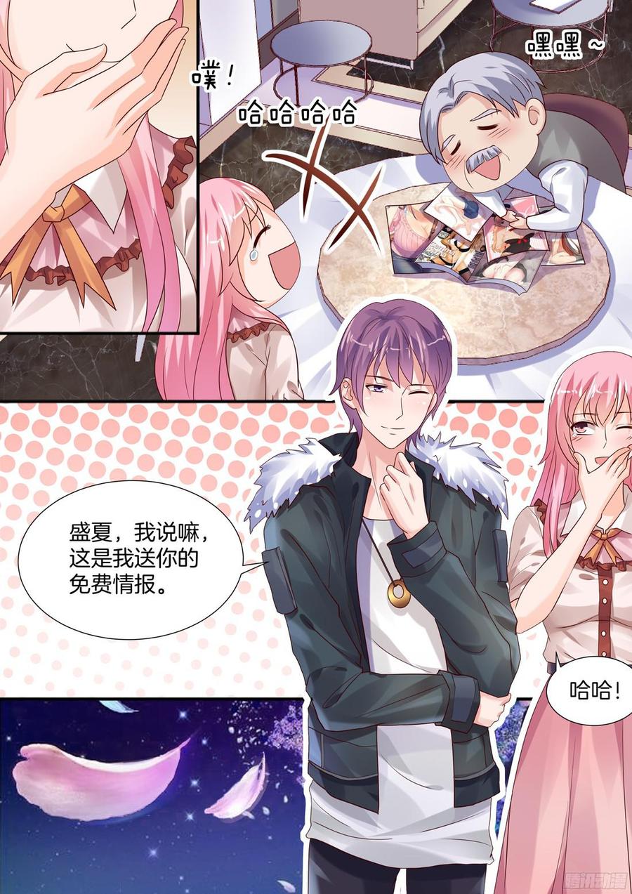 爷爷，请矜持一点-第106话