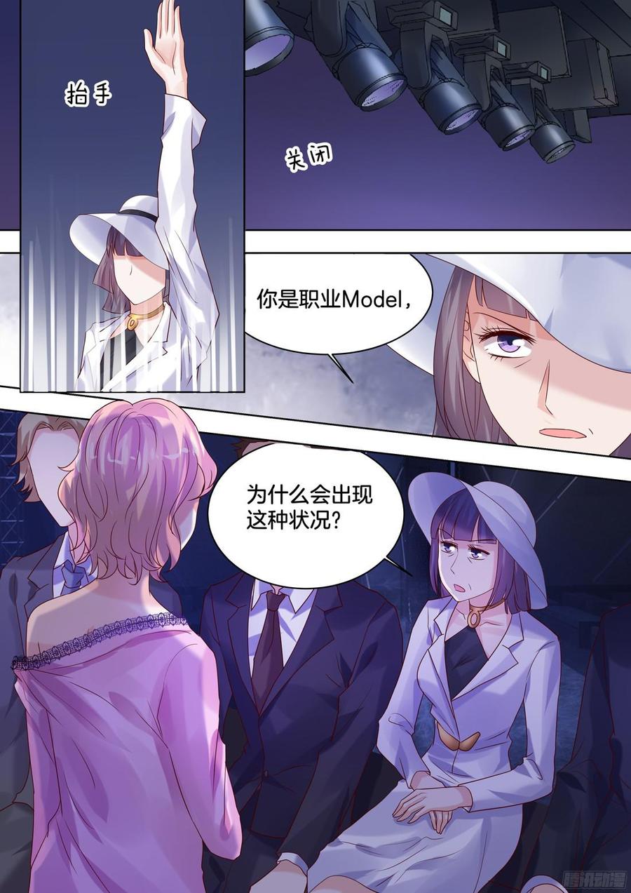 为什么会出现这种情况？-第110话