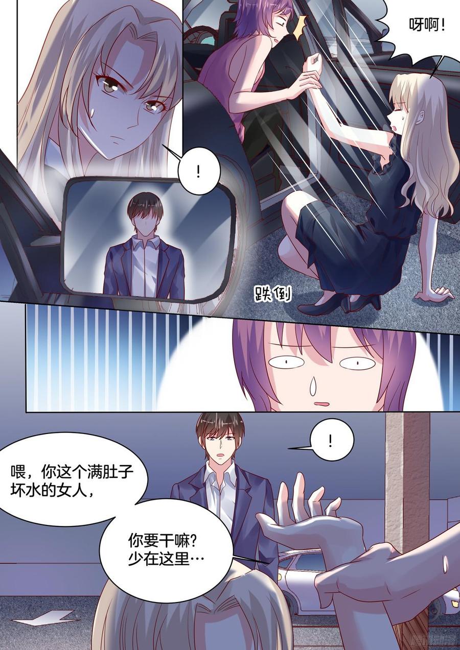 满肚子坏水的女人-第114话