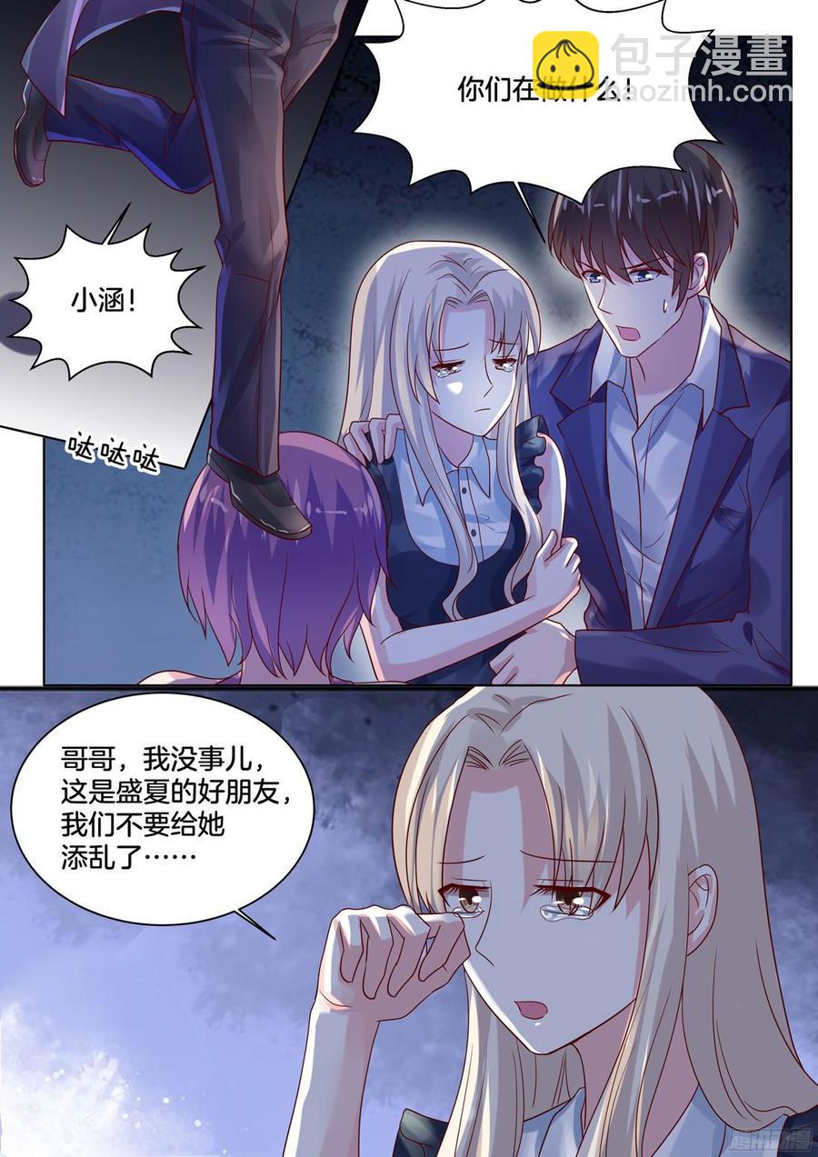 满肚子坏水的女人-第114话