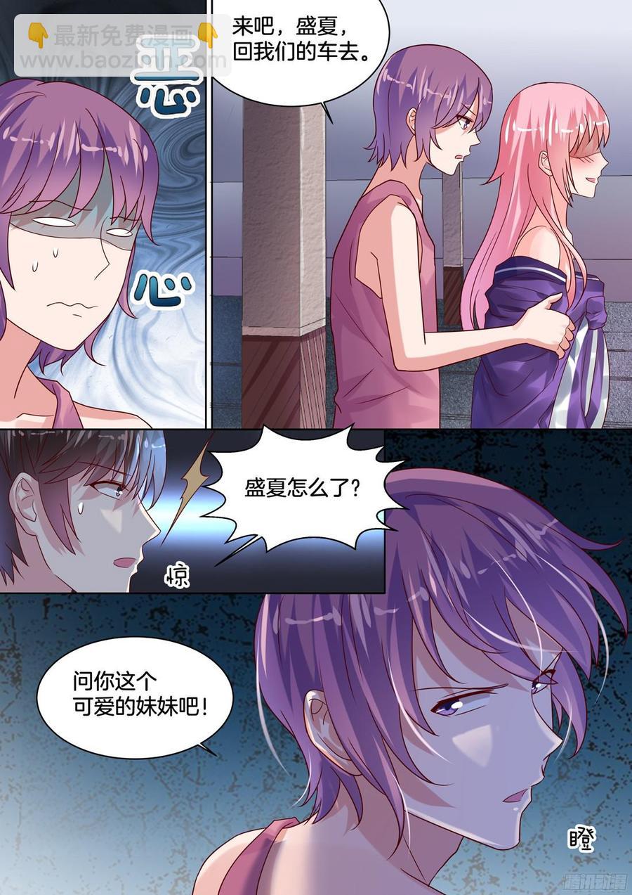 满肚子坏水的女人-第114话