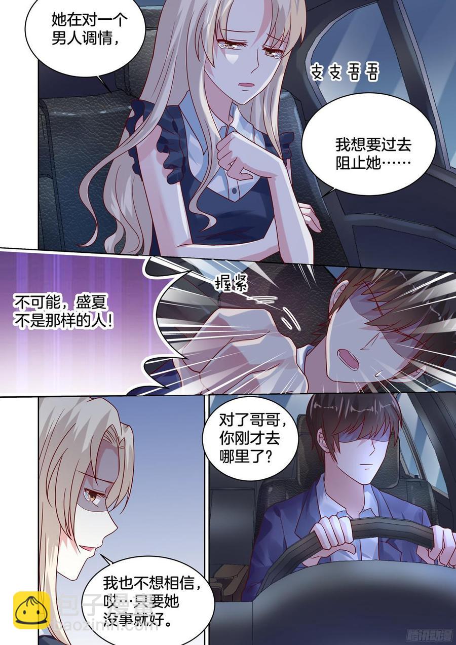 满肚子坏水的女人-第114话