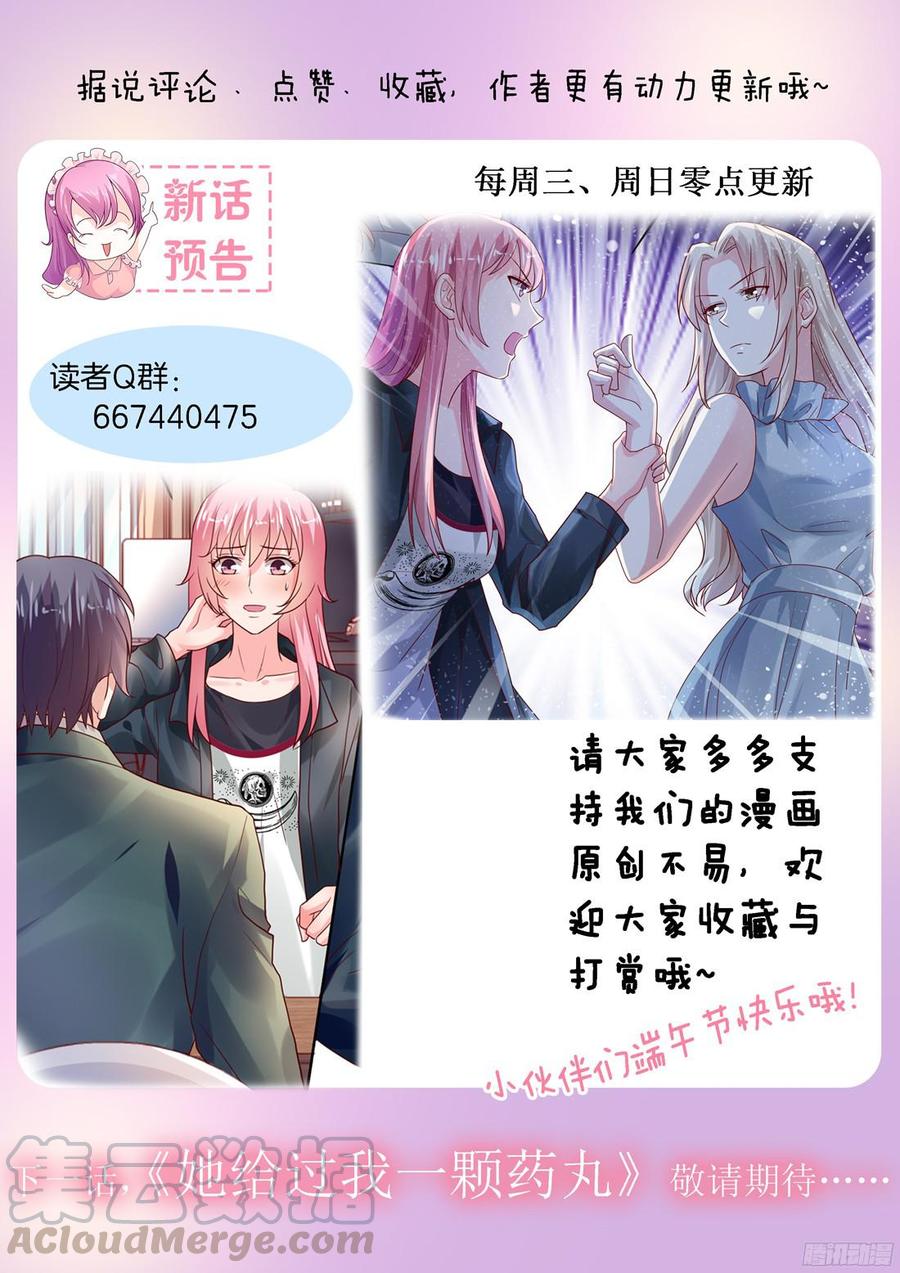 你丫的惹毛我了-第116话