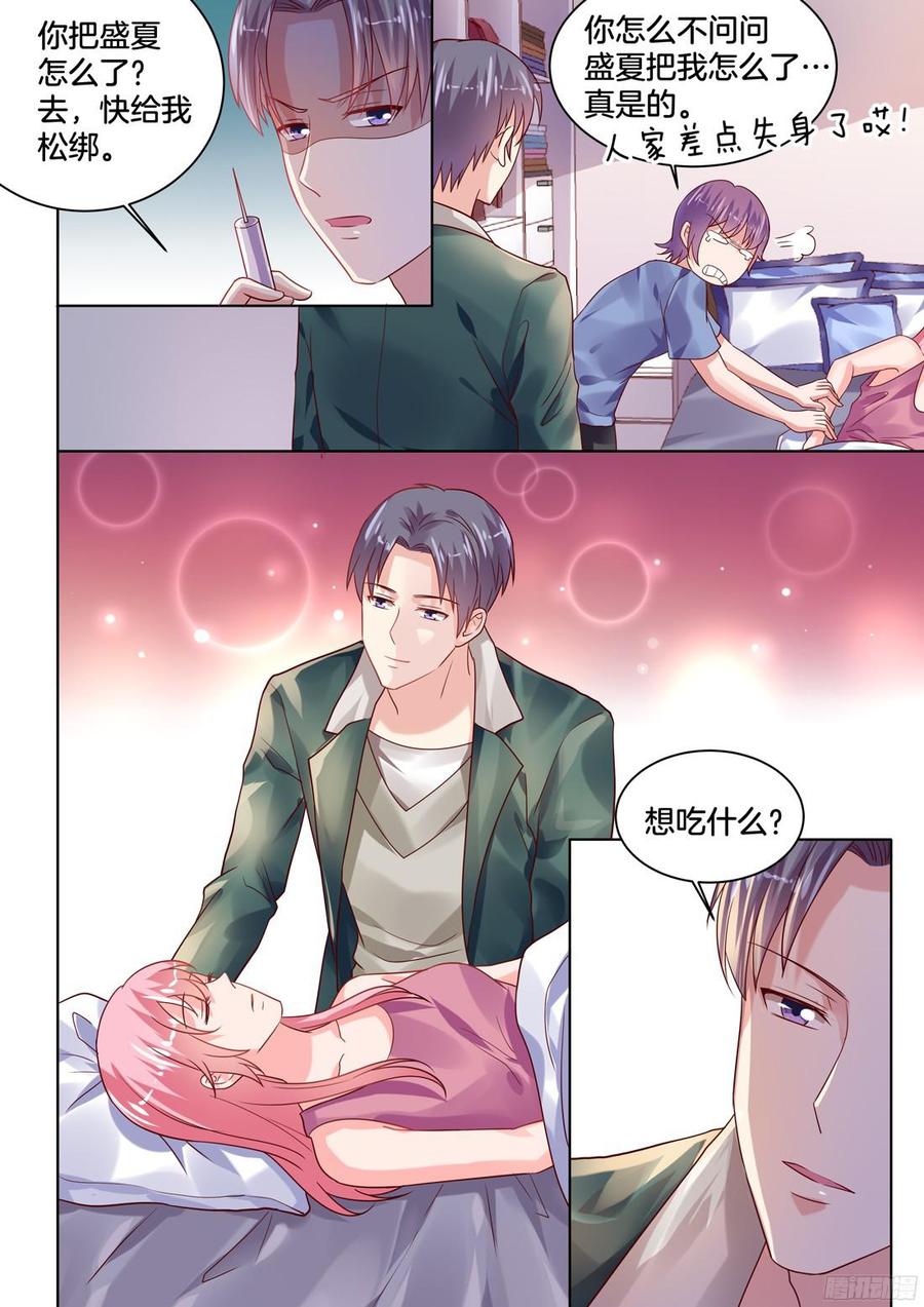 你丫的惹毛我了-第116话