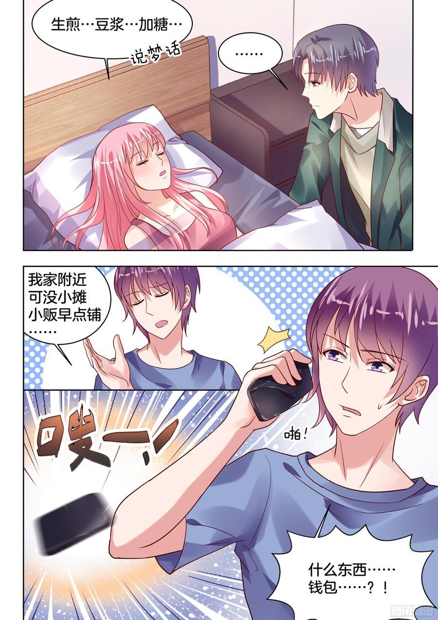 你丫的惹毛我了-第116话