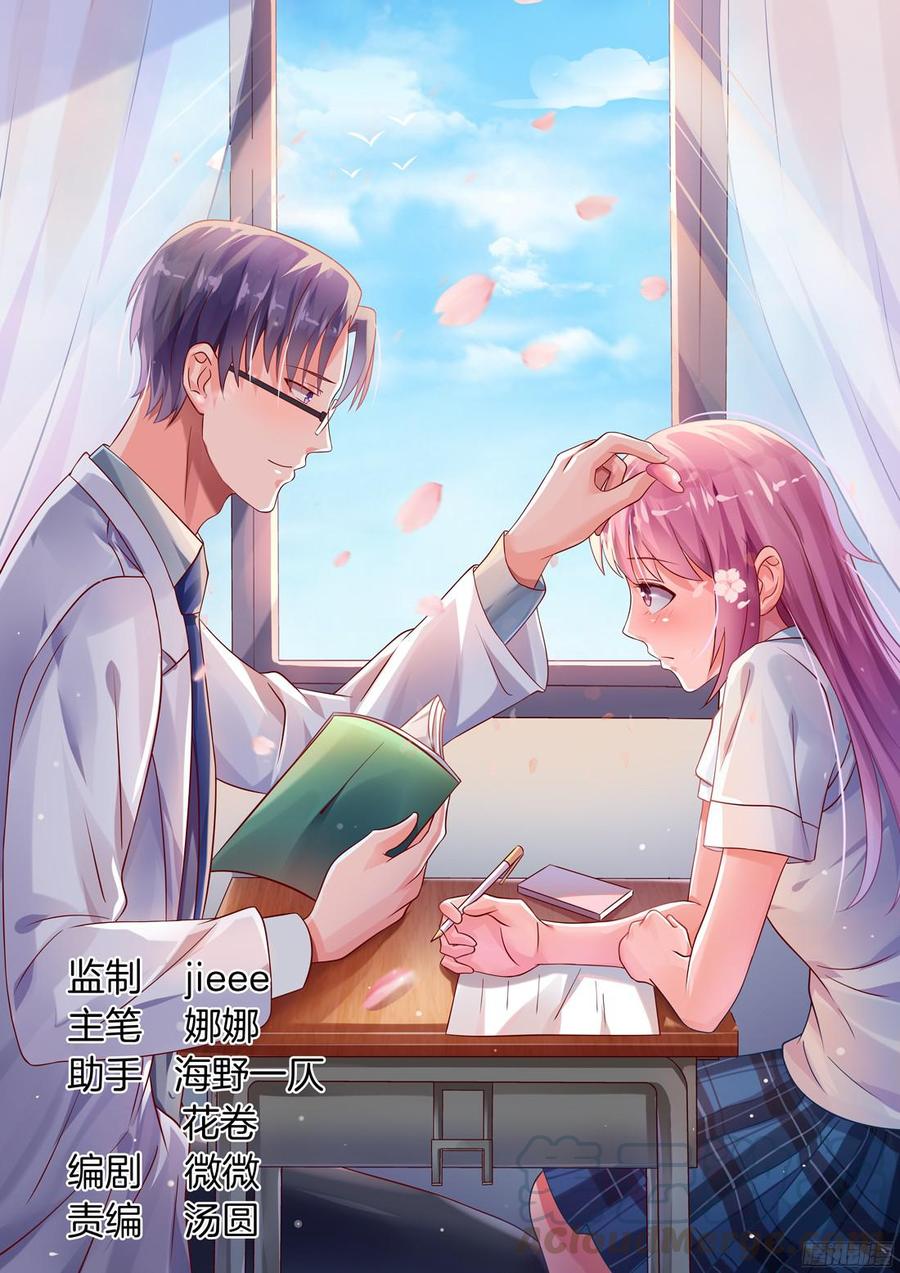 你触及了我的底线-第118话