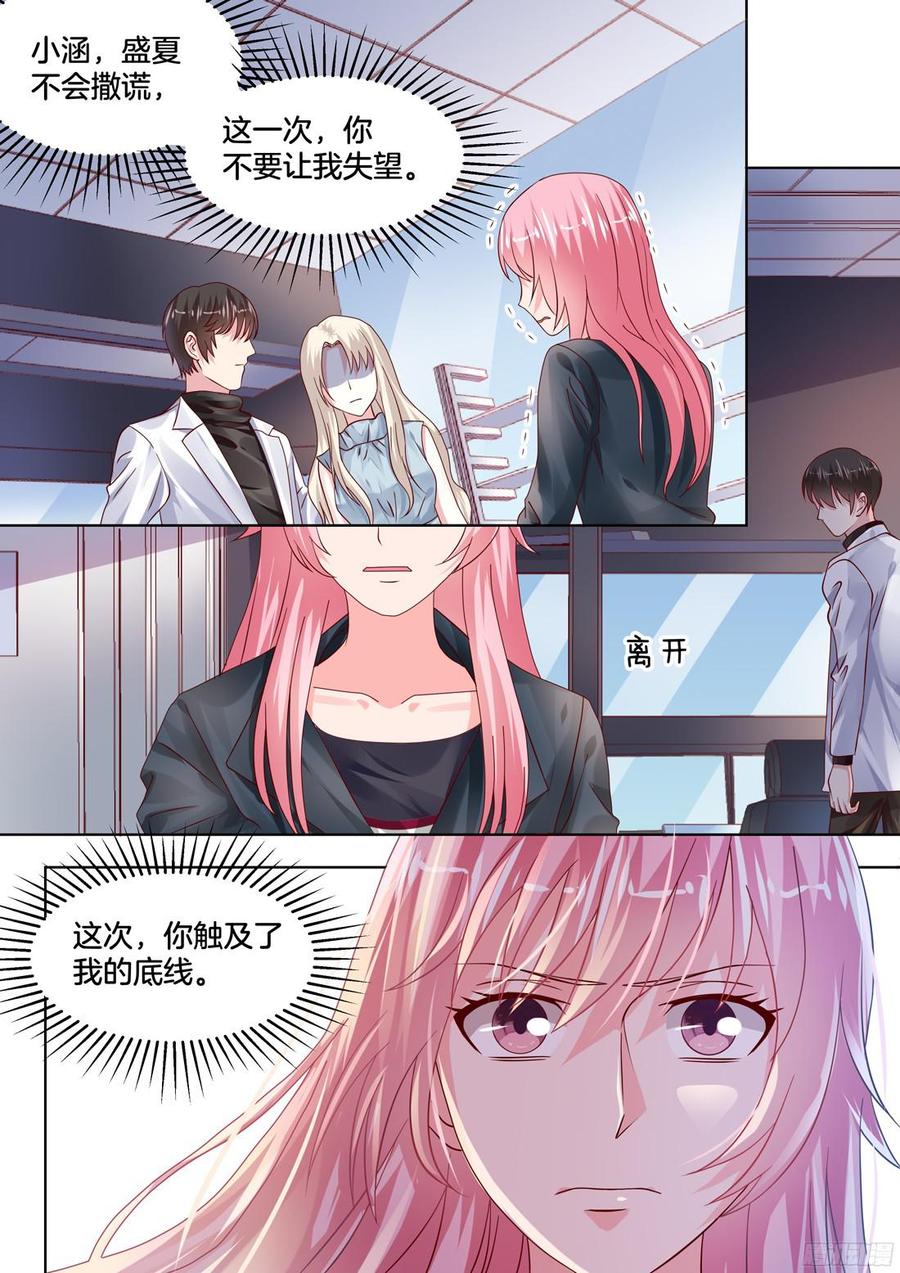 你触及了我的底线-第118话