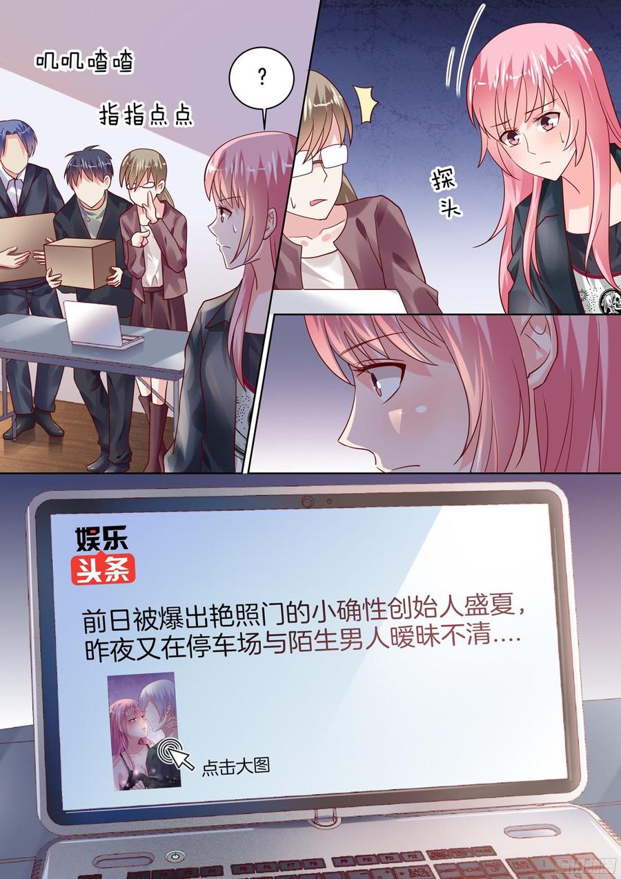 你触及了我的底线-第118话