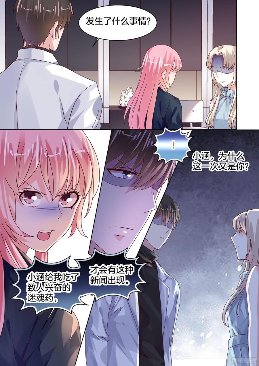 你触及了我的底线-第118话