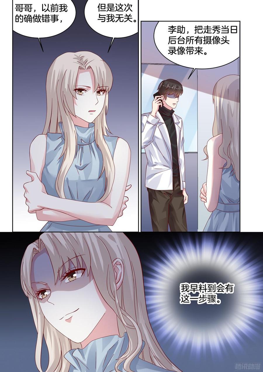你触及了我的底线-第118话