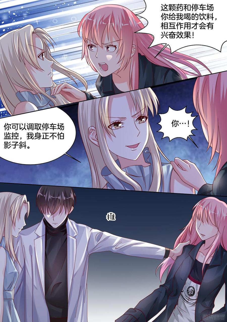 你触及了我的底线-第118话