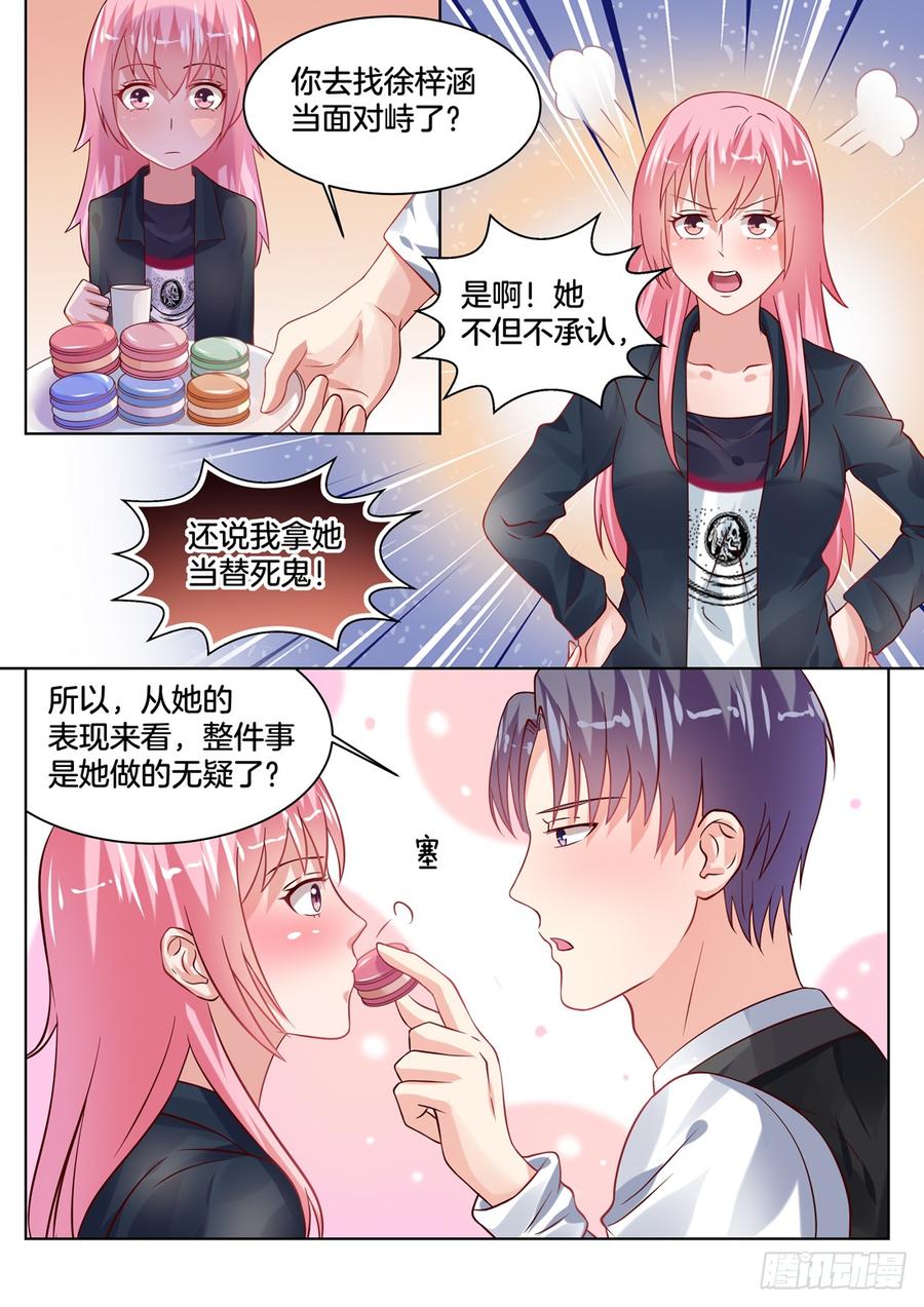 只要对我清纯动人就可以了-第120话