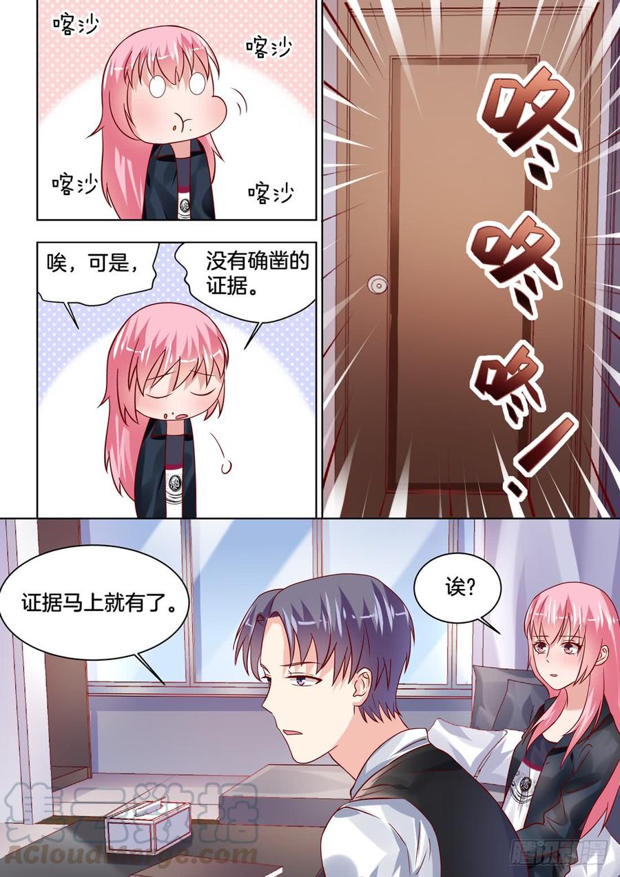 只要对我清纯动人就可以了-第120话