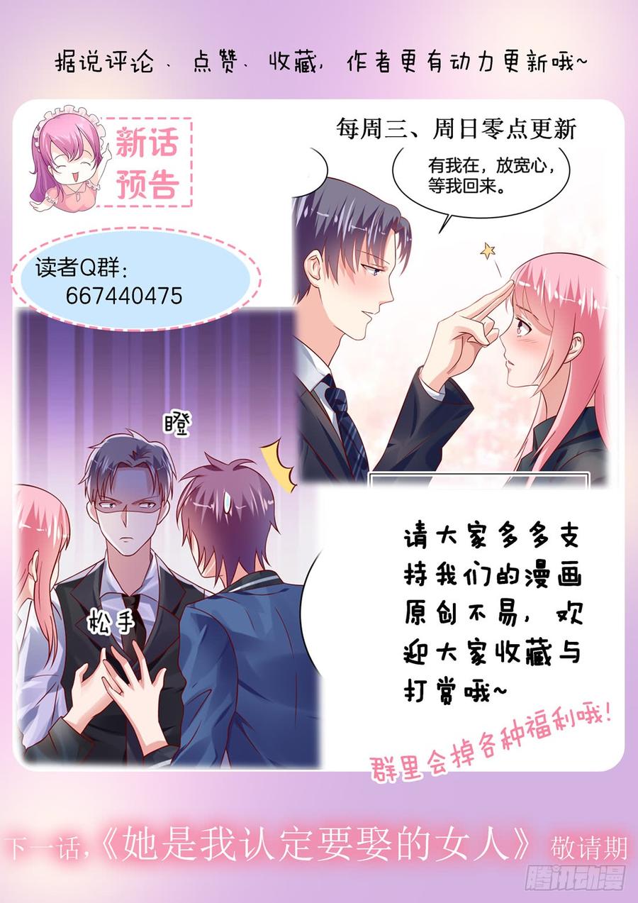 只要对我清纯动人就可以了-第120话