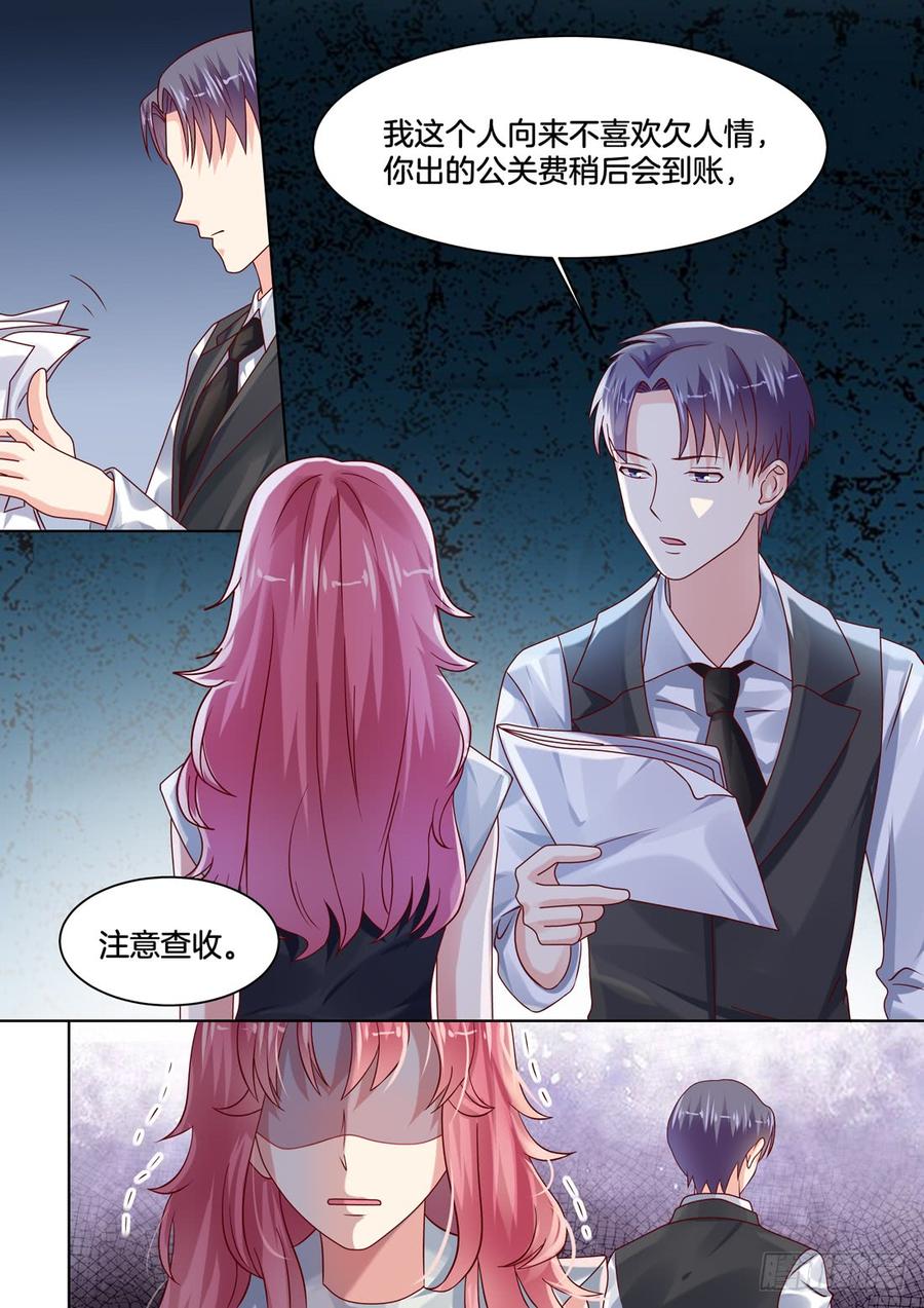 只要对我清纯动人就可以了-第120话