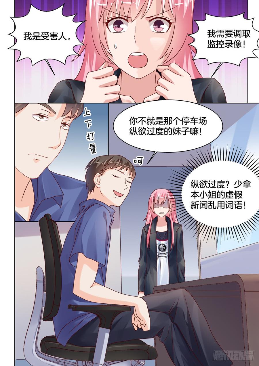 只要对我清纯动人就可以了-第120话
