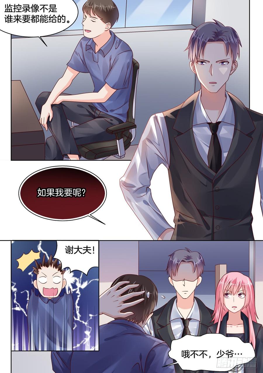 只要对我清纯动人就可以了-第120话