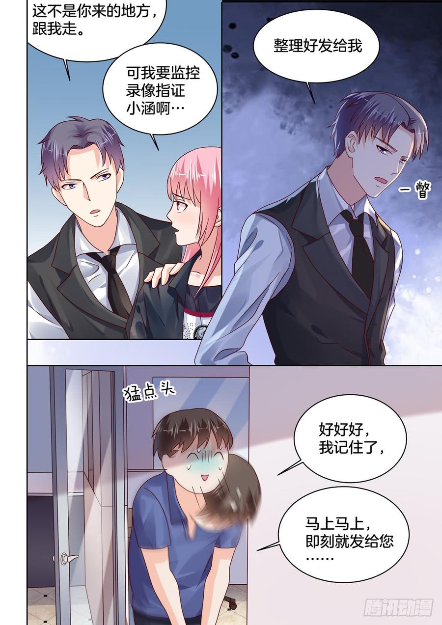 只要对我清纯动人就可以了-第120话